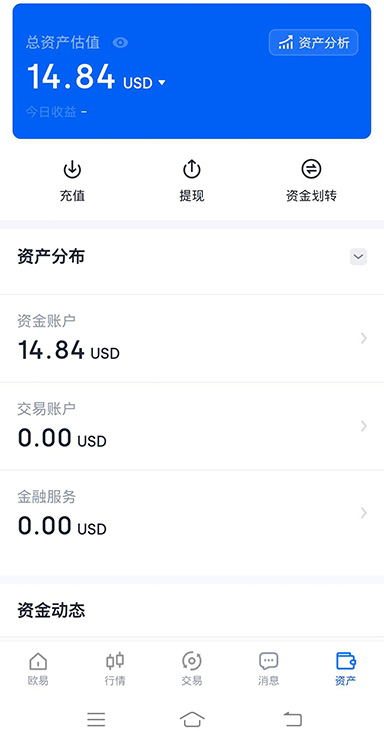 易欧交易所app官网下载